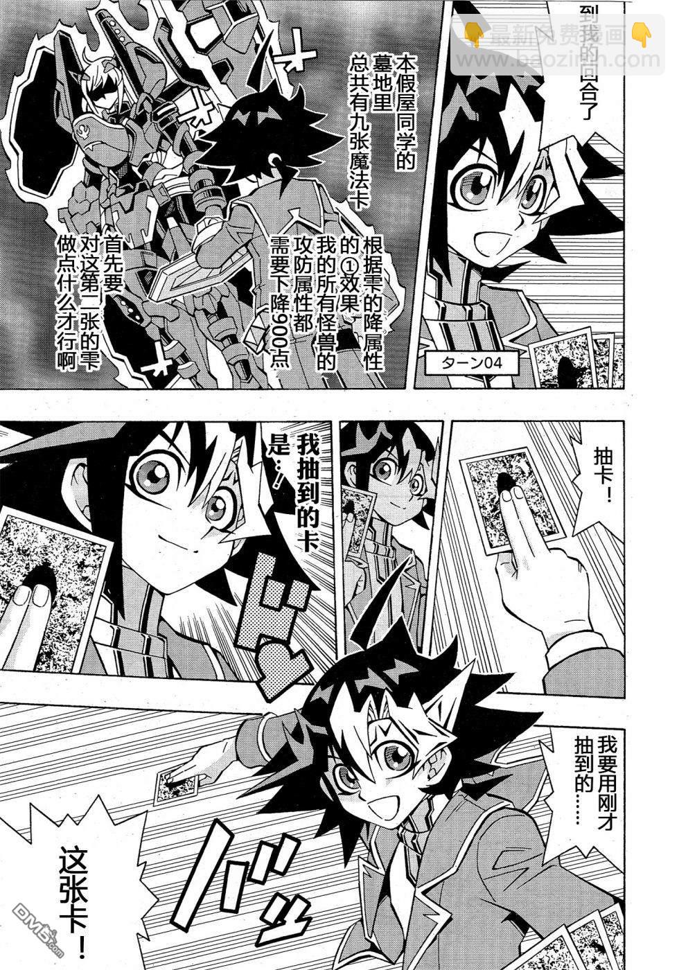 第37话11
