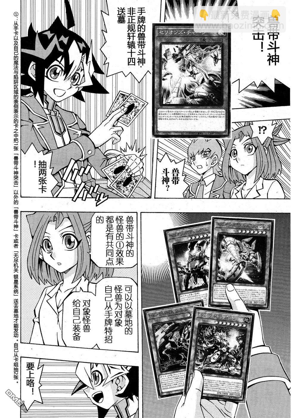 第37话12