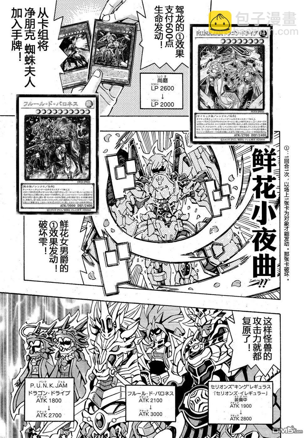 第37话16