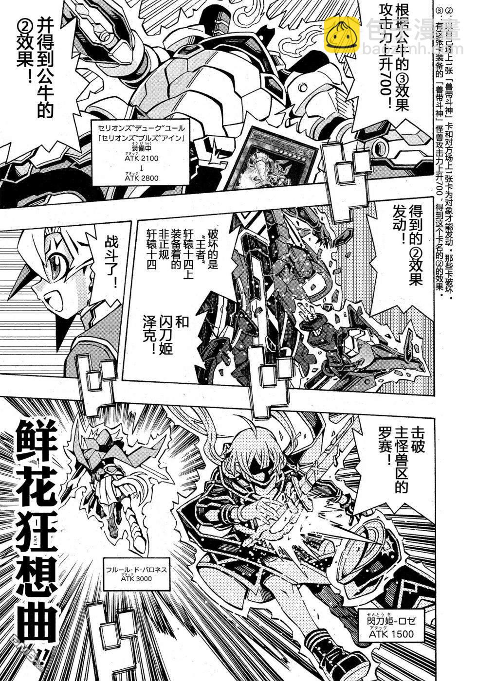 第37话18