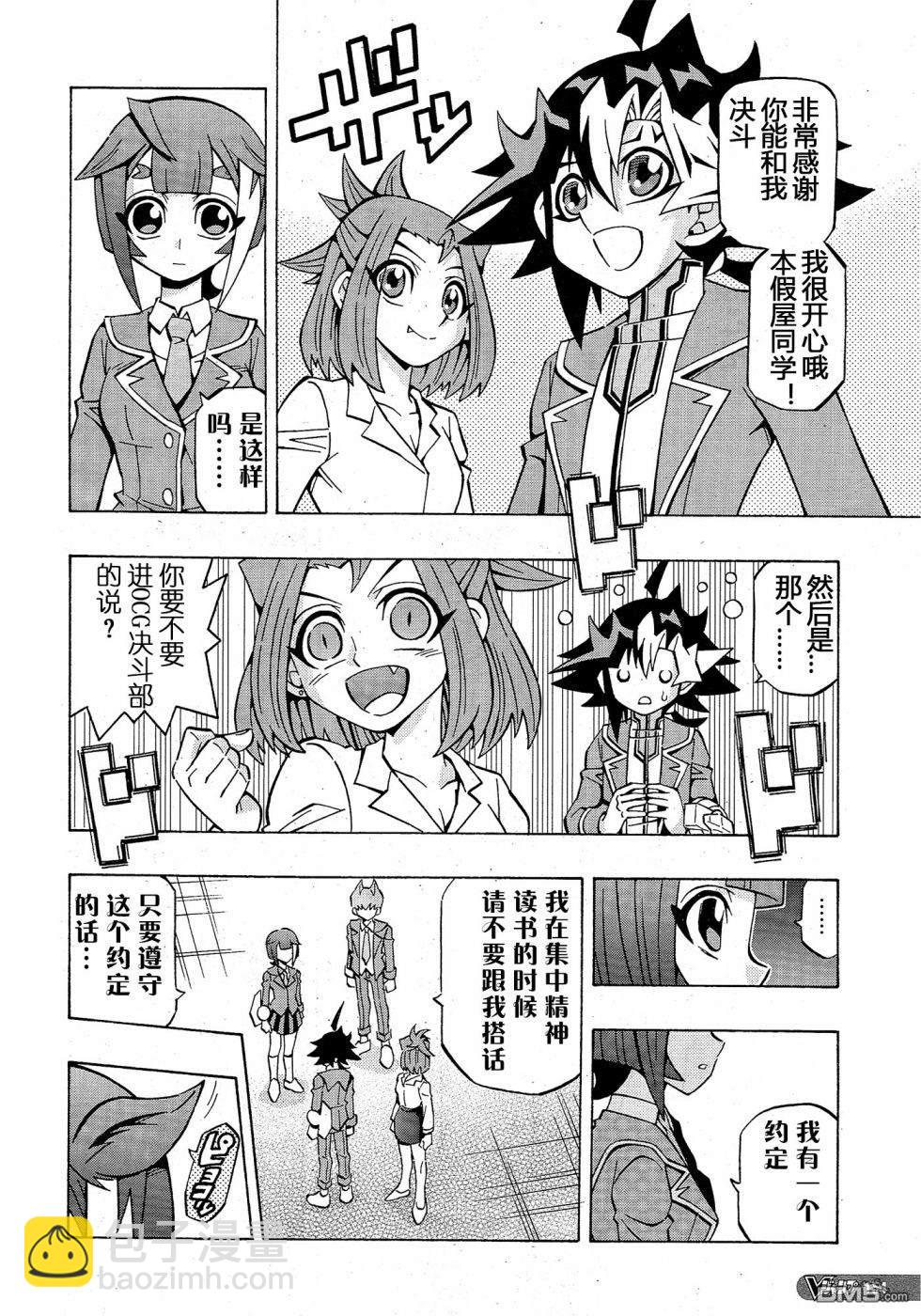 第37话23