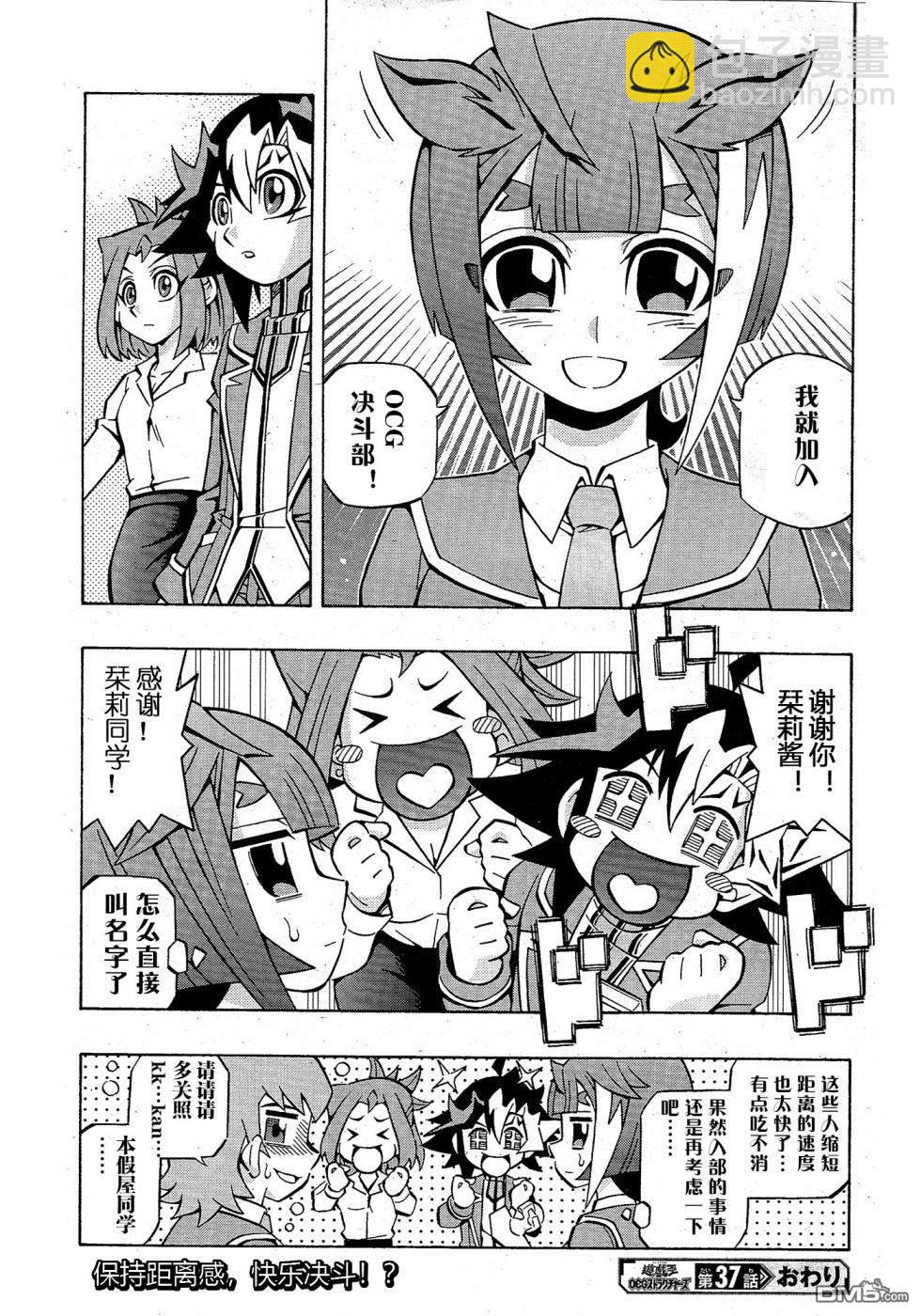 第37话24