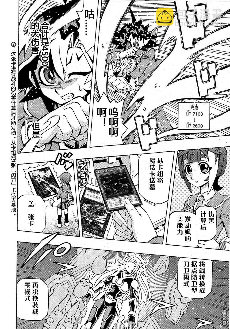 第37话4