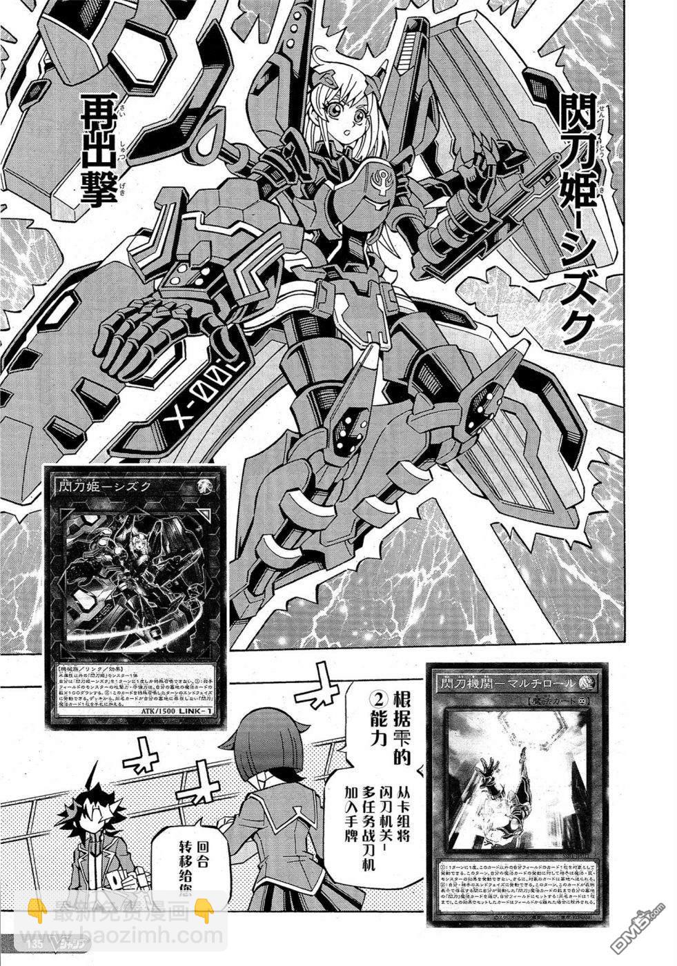第37话5
