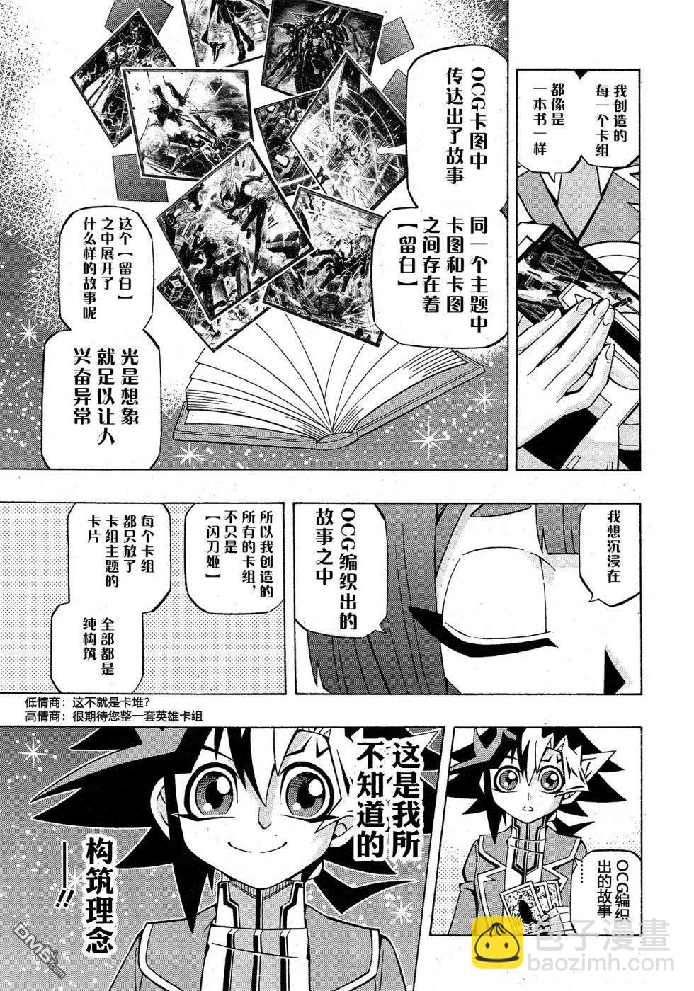 第37话7
