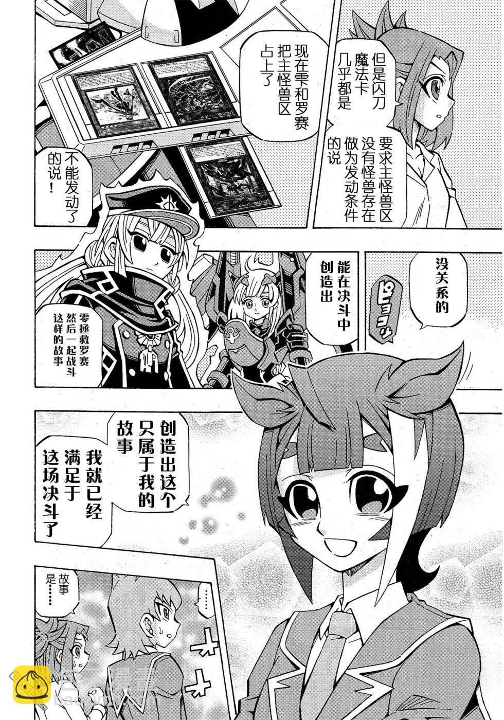第37话8