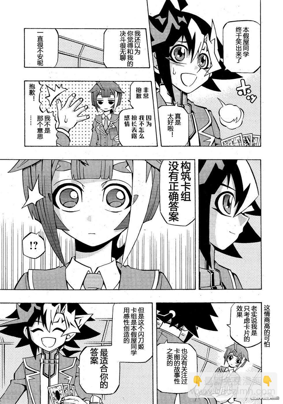第37话9