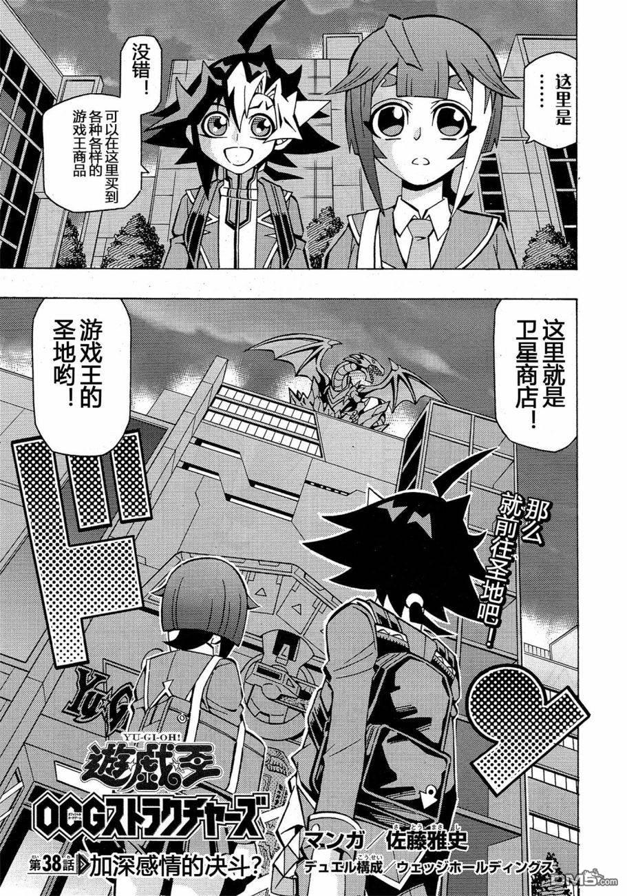 第38话0