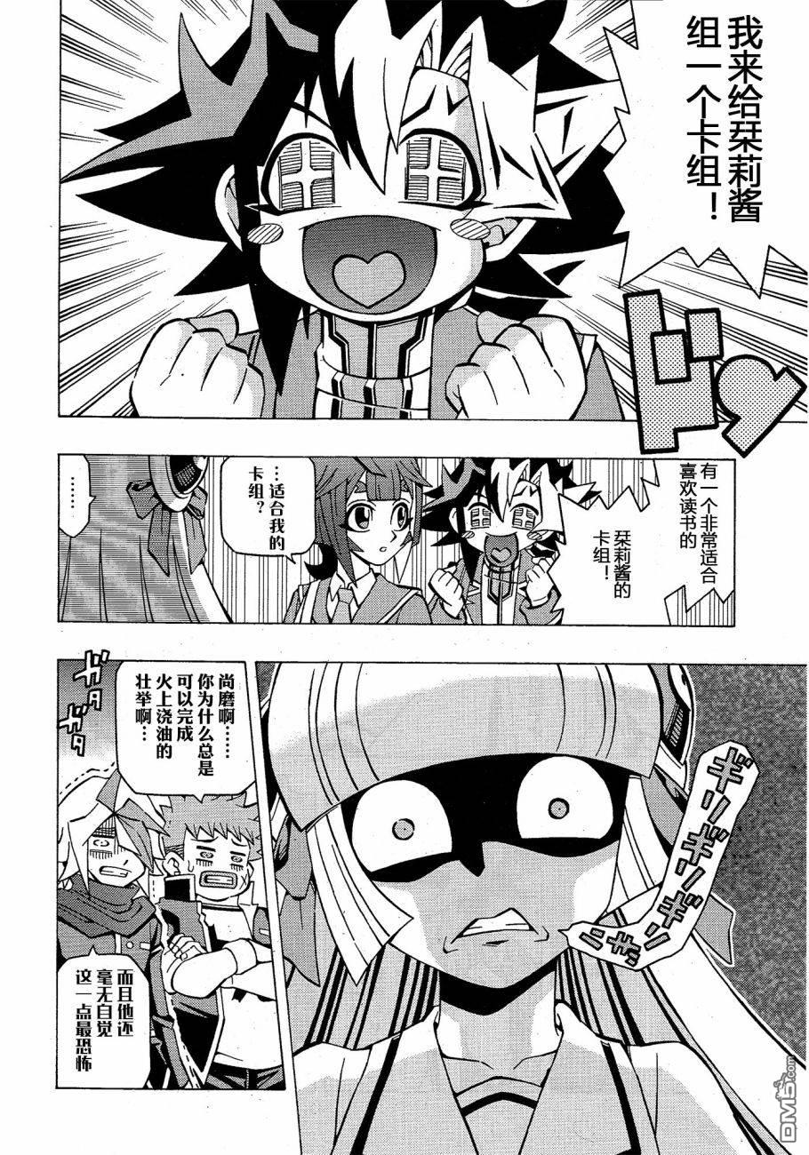 第38话10