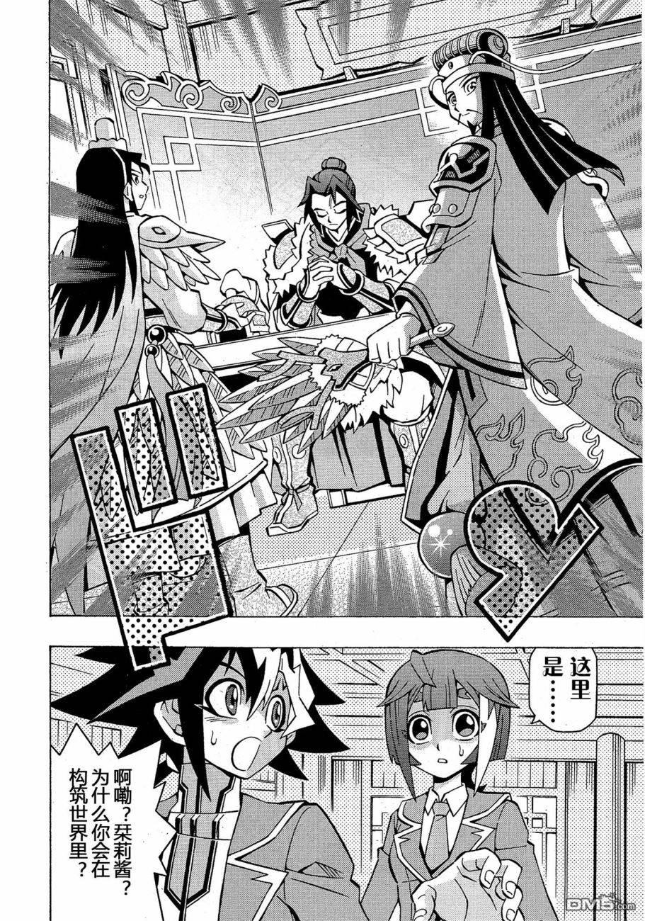 第38话12