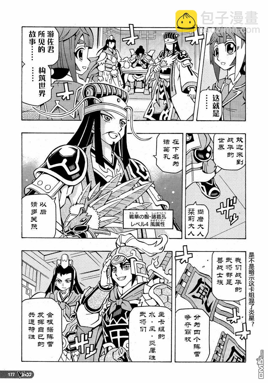 第38话13