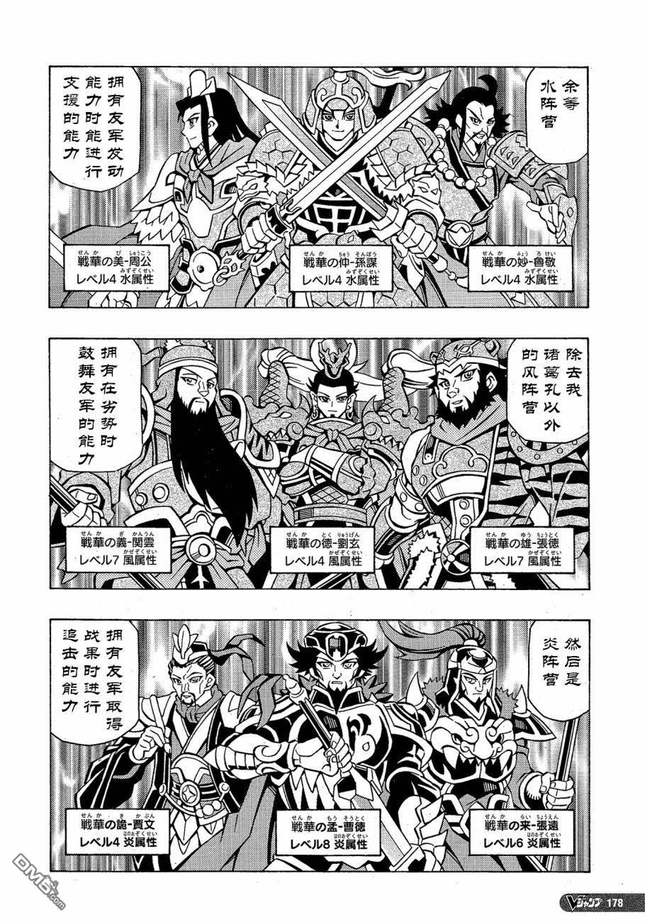 第38话14