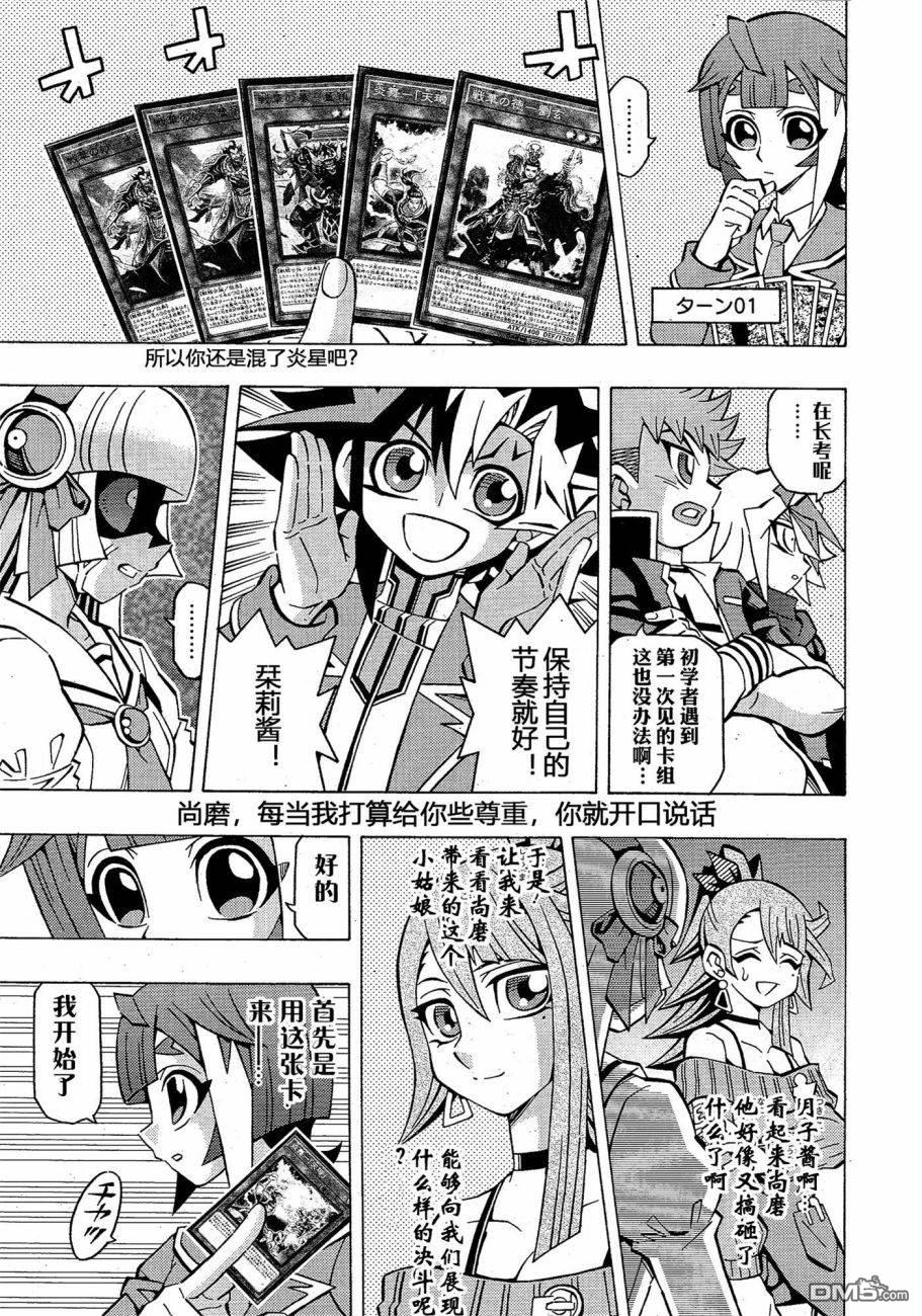 第38话19