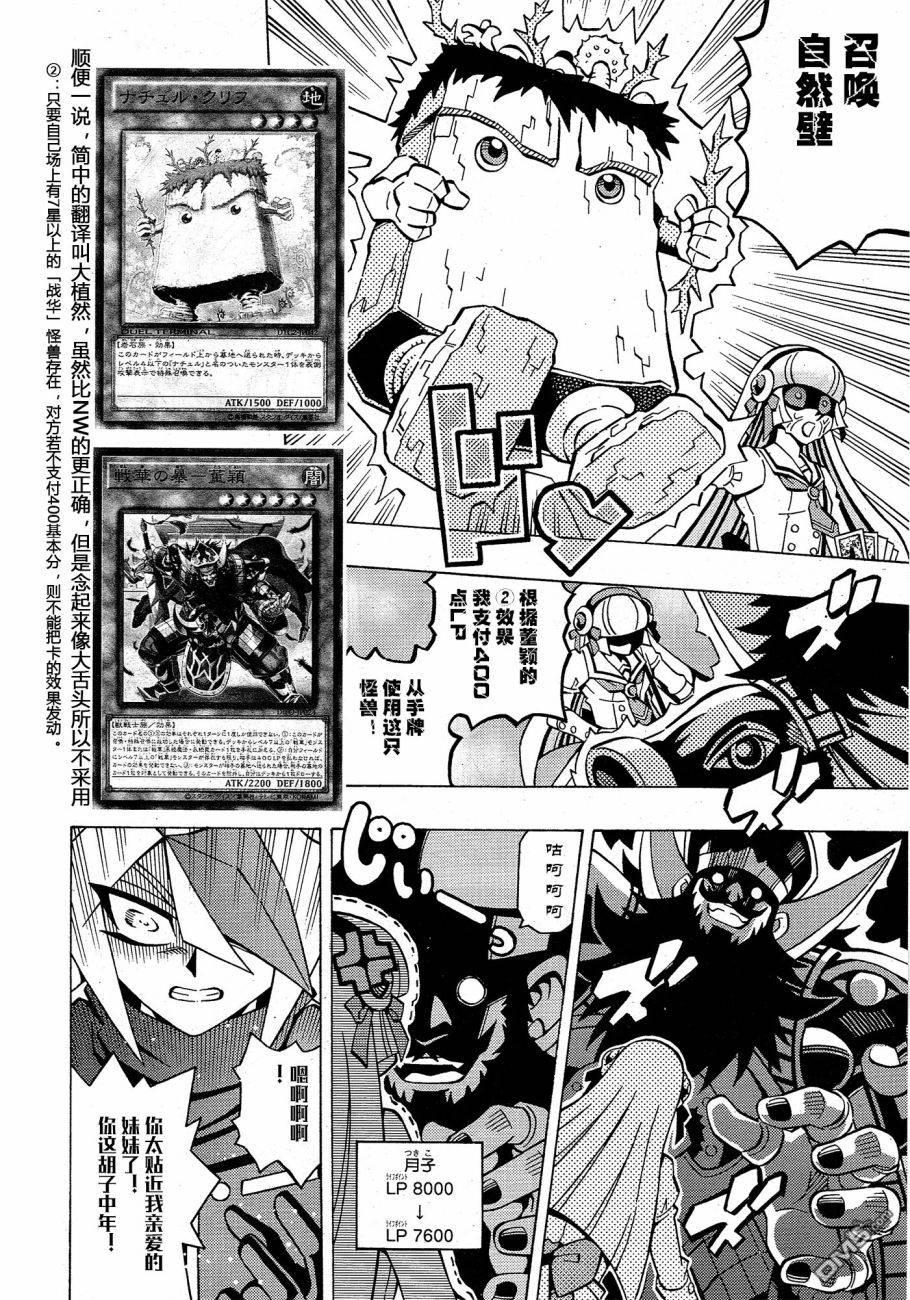 第38话21