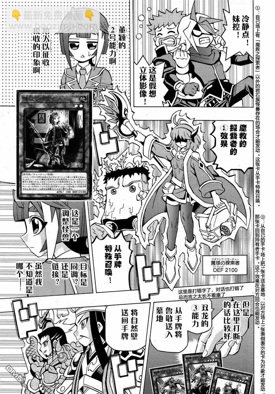 第38话22