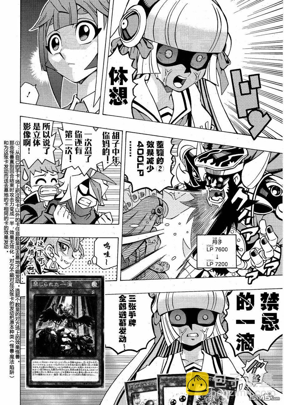 第38话23
