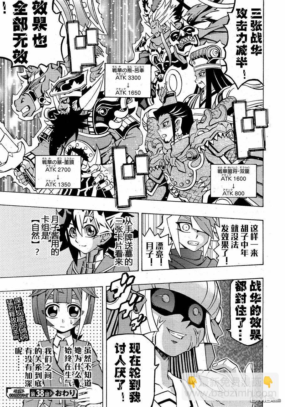 第38话24