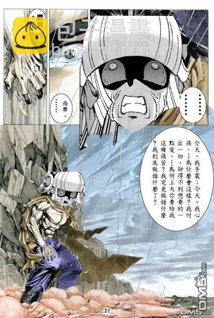 第38话26