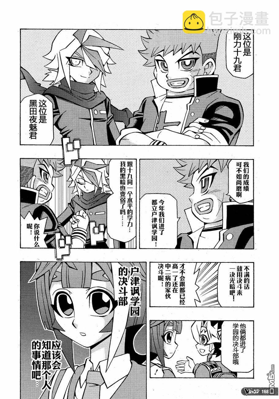 第38话4