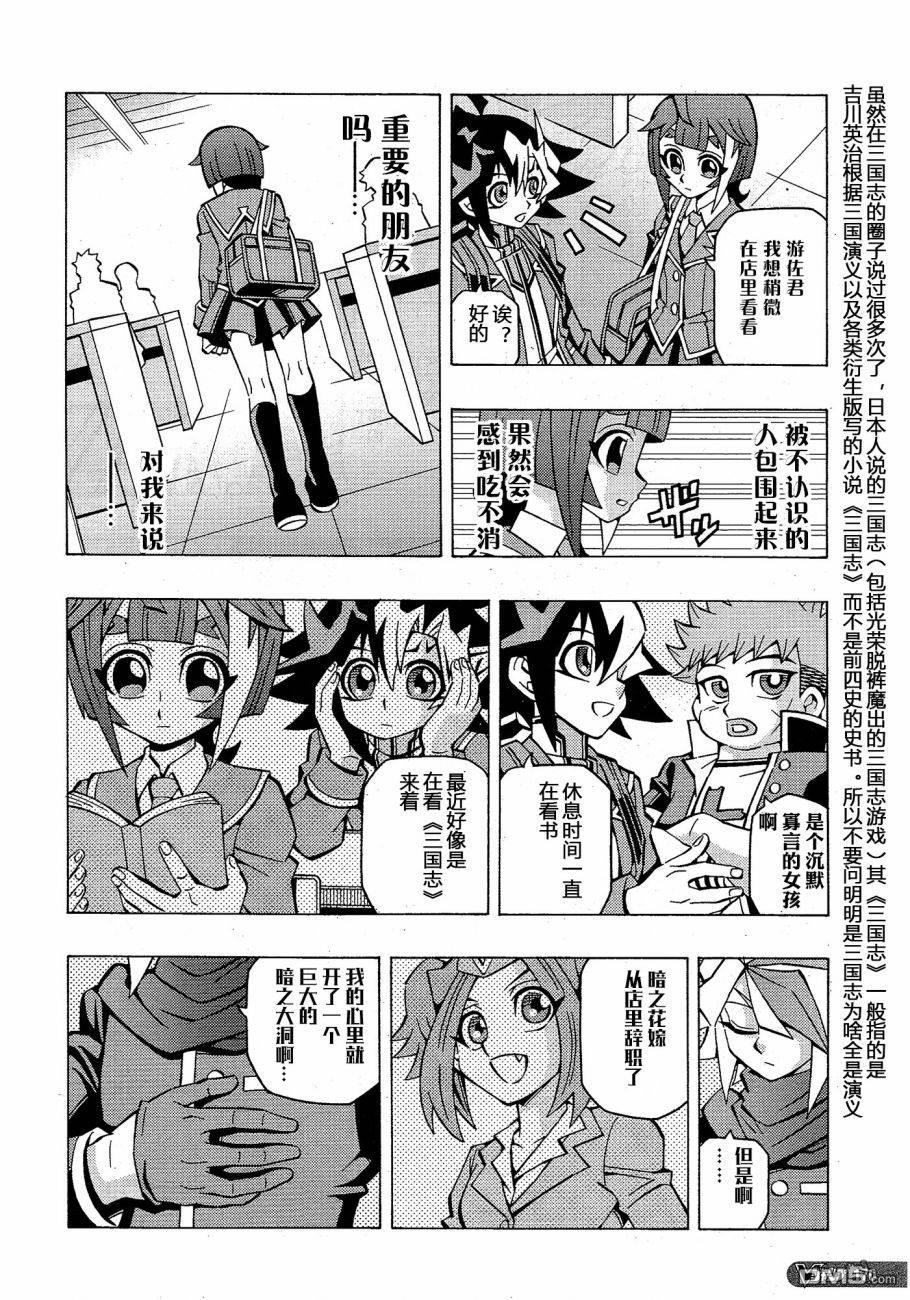 第38话6