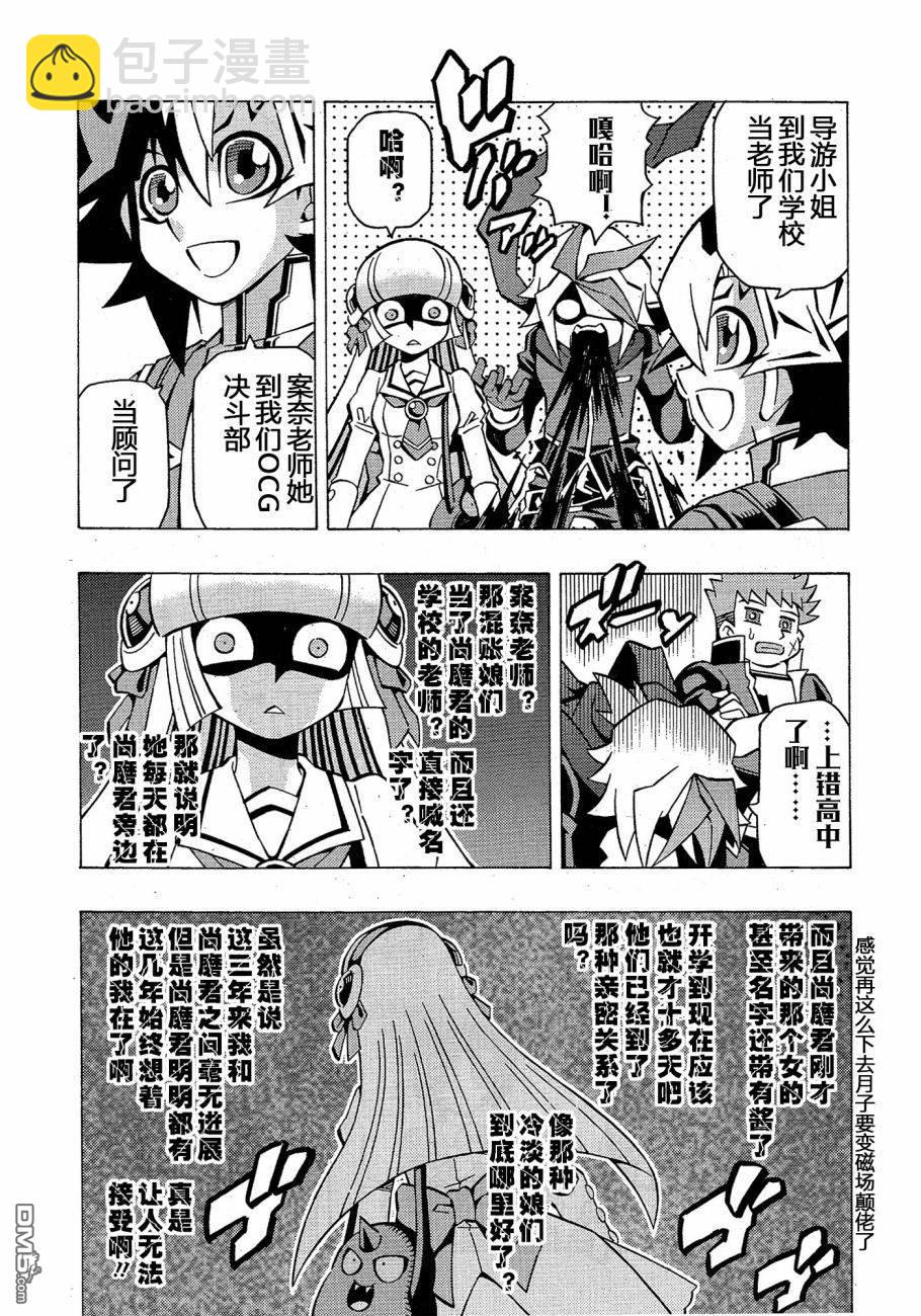 第38话7