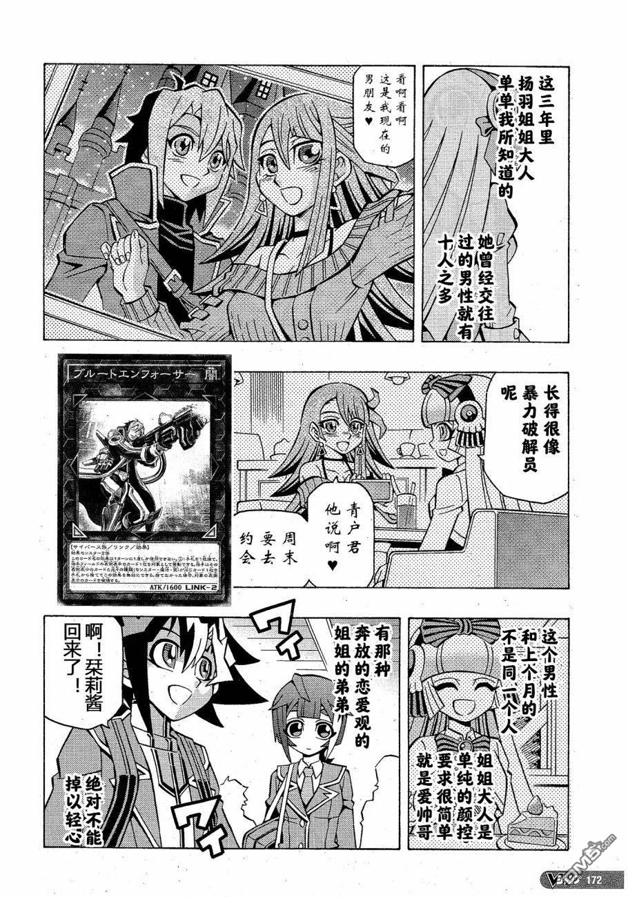 第38话8