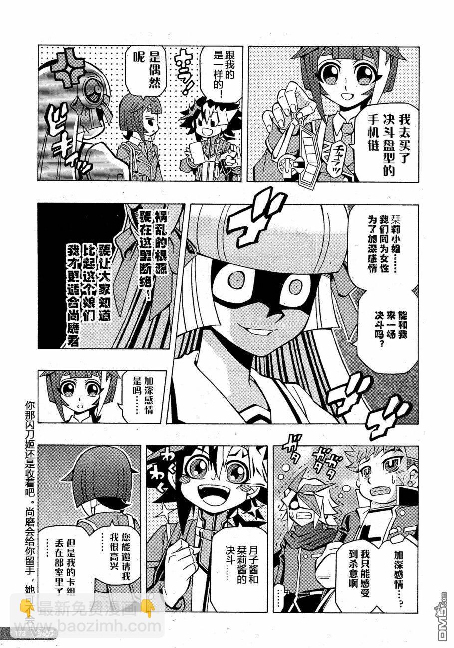 第38话9