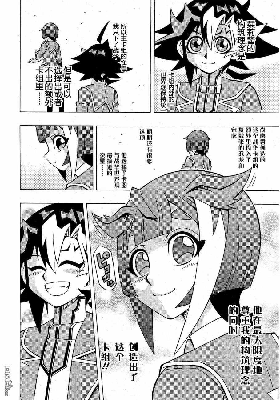 第39话10