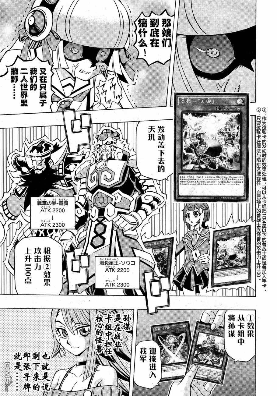 第39话11