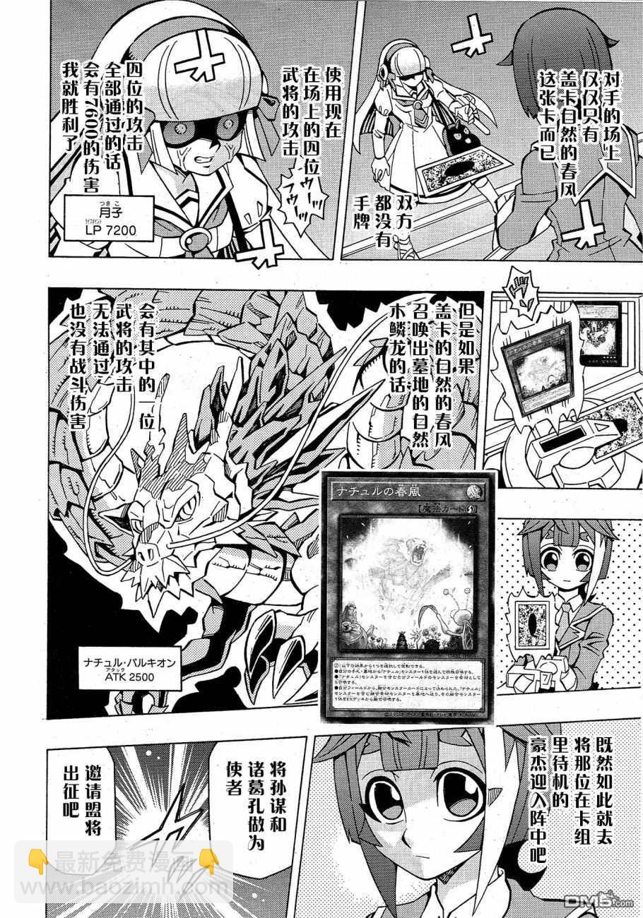 第39话14