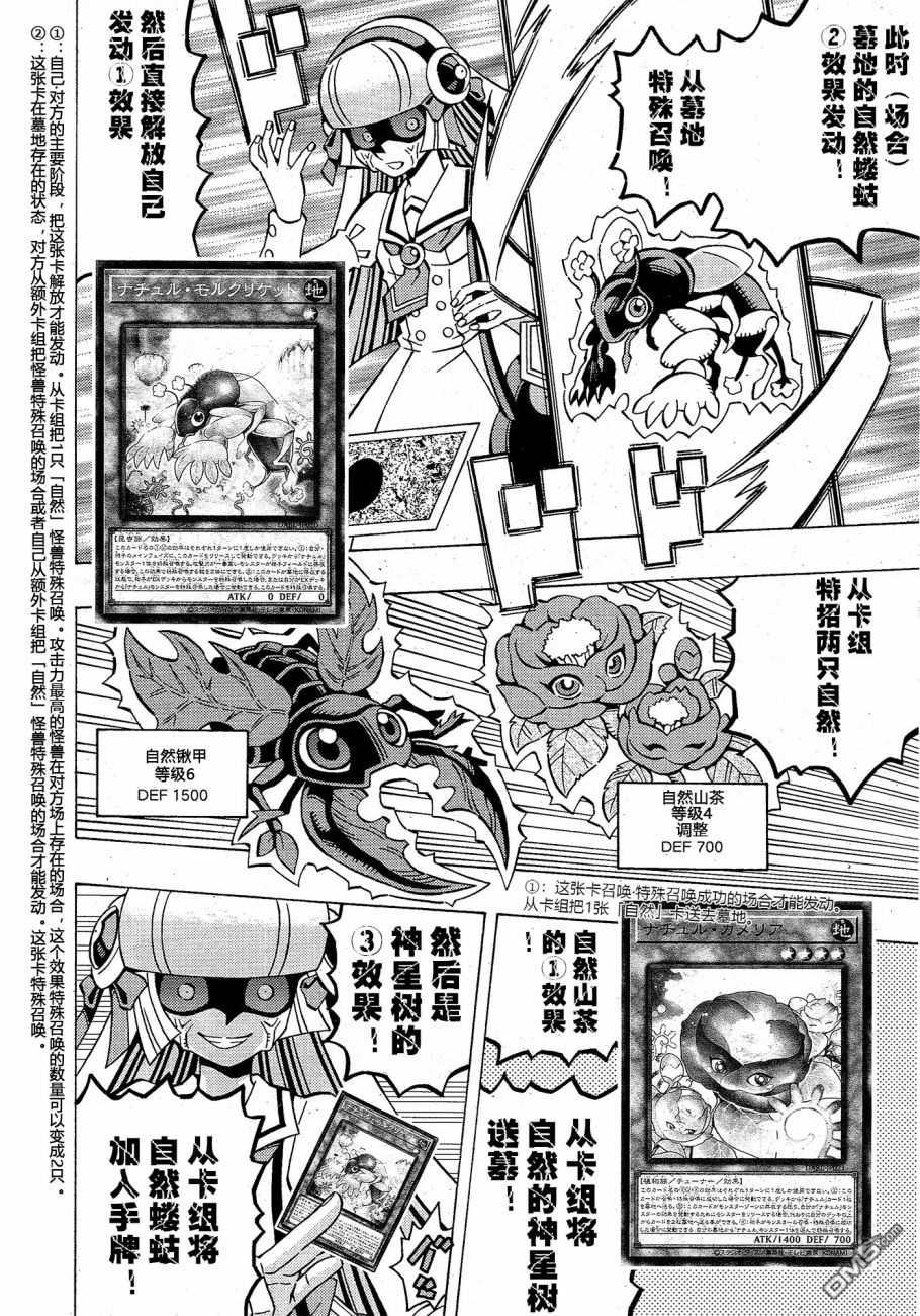 第39话16