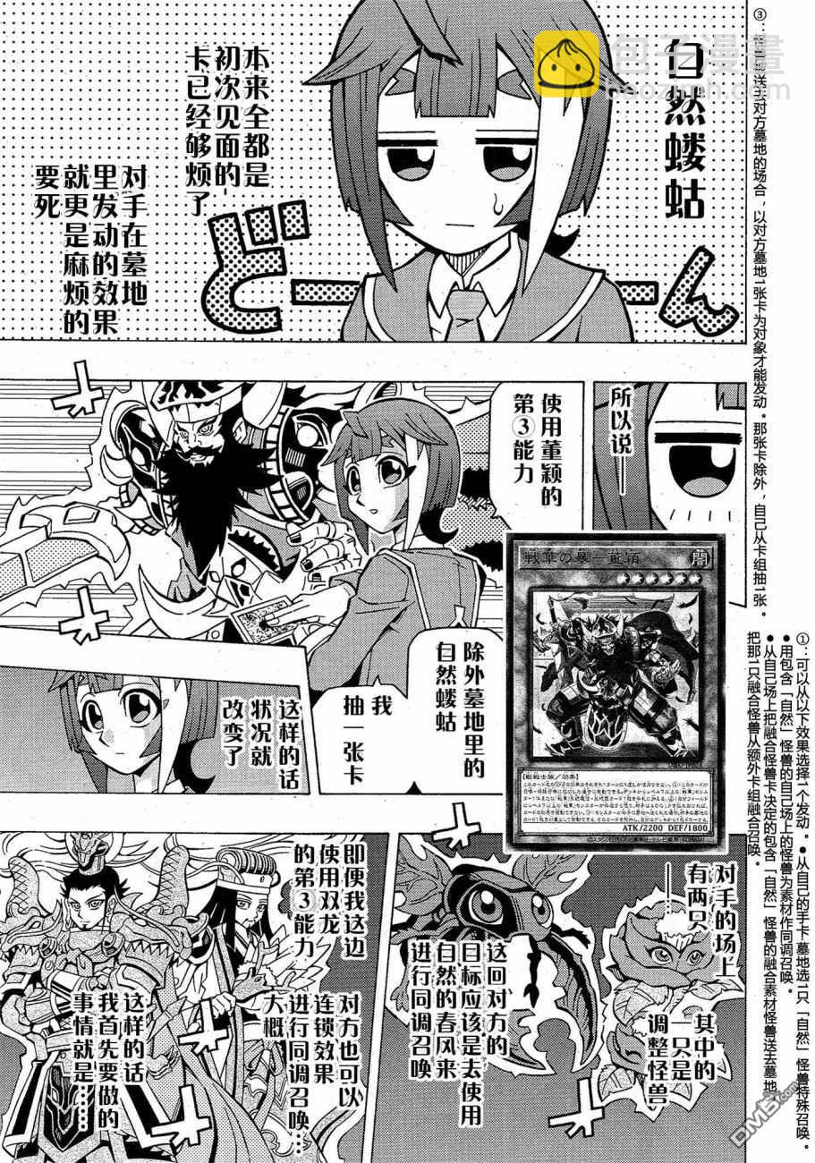 第39话17