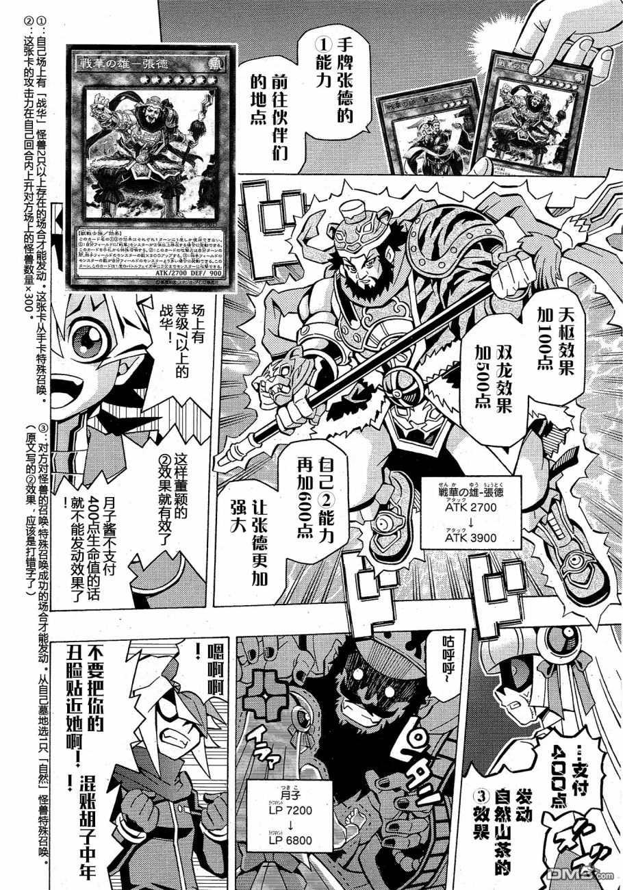 第39话18