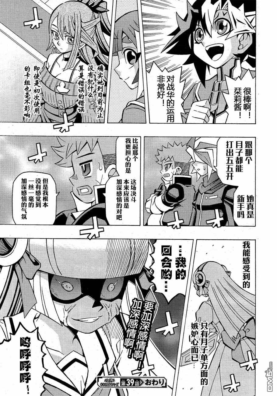 第39话23