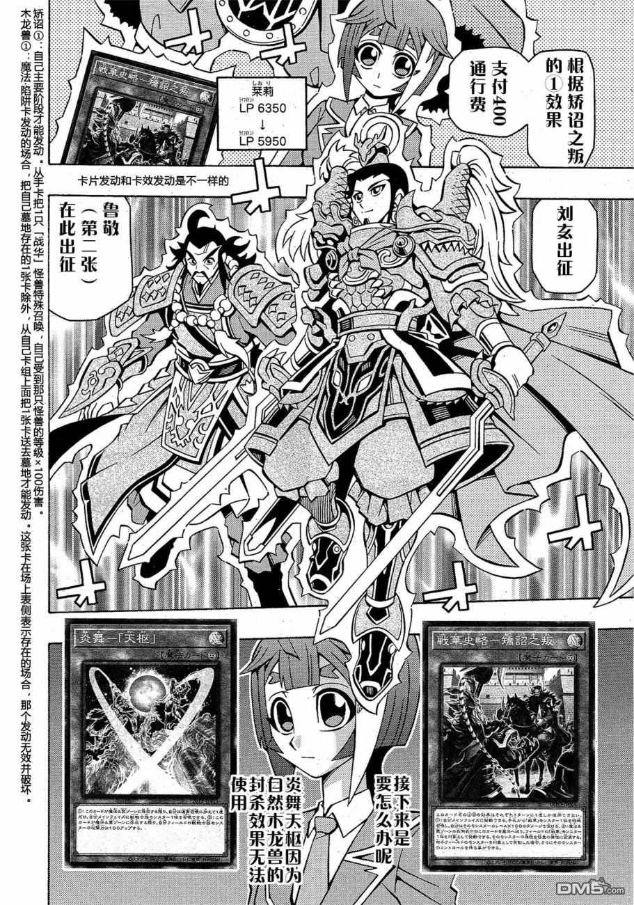 第39话6