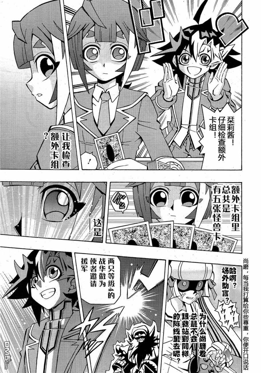 第39话7