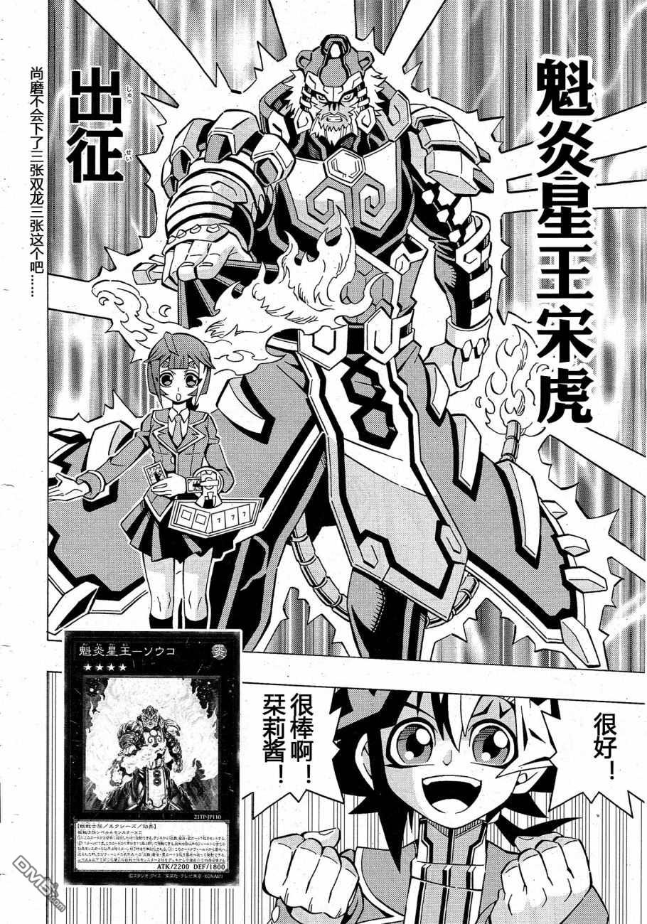 第39话8