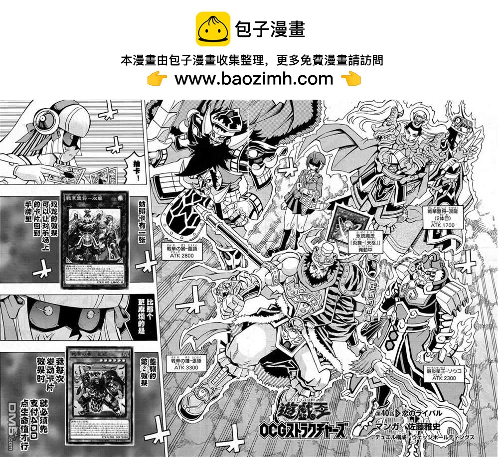 第40话1