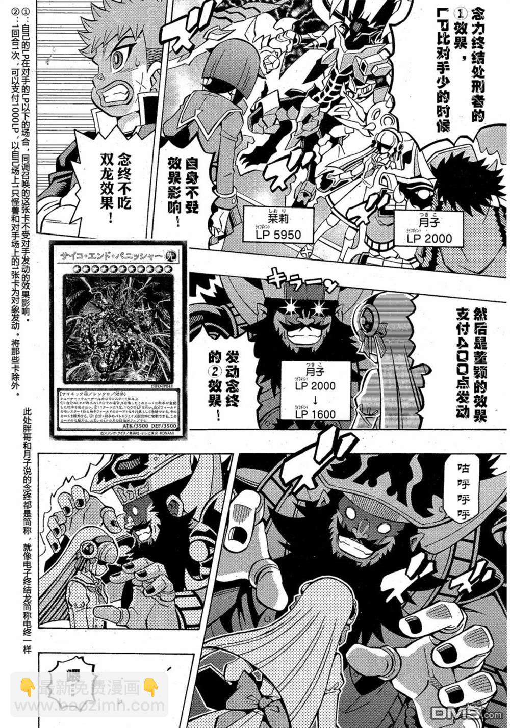 第40话13