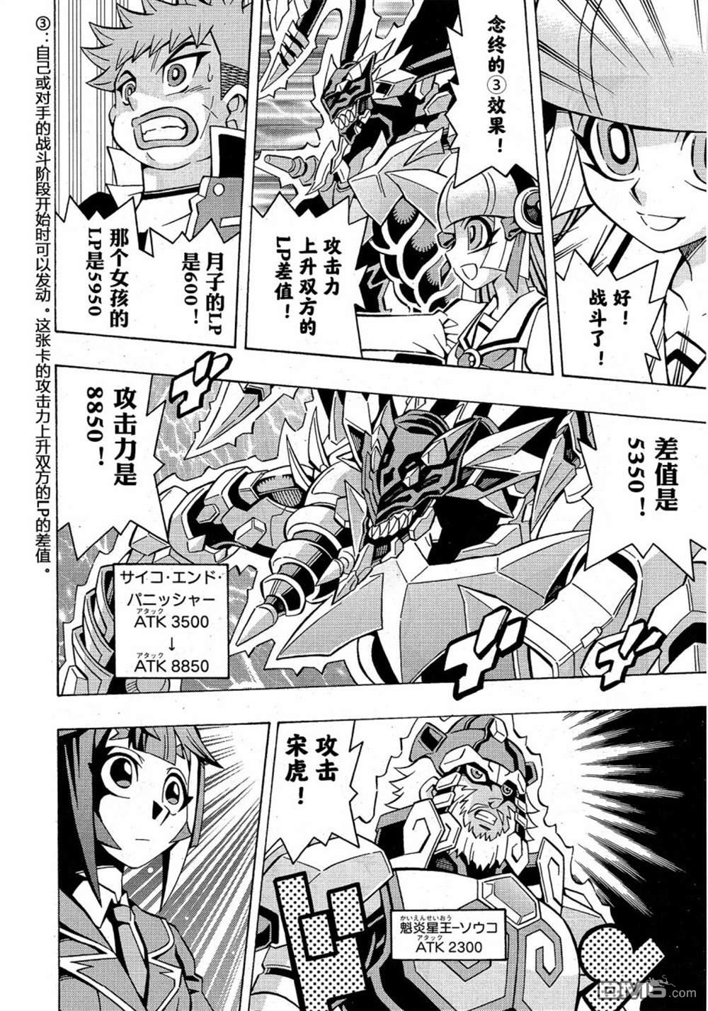 第40话20