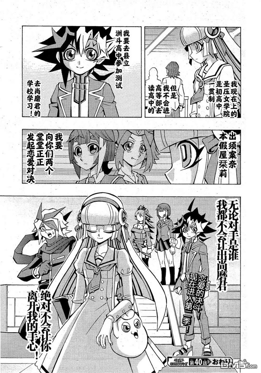 第40话23