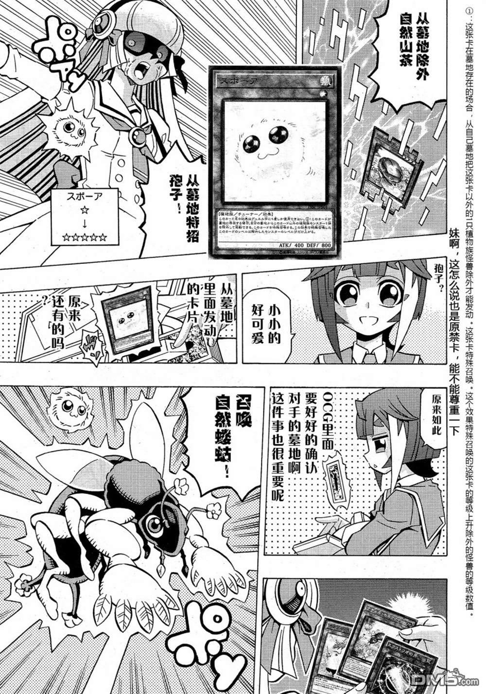 第40话3