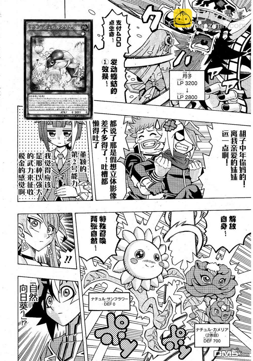 第40话4