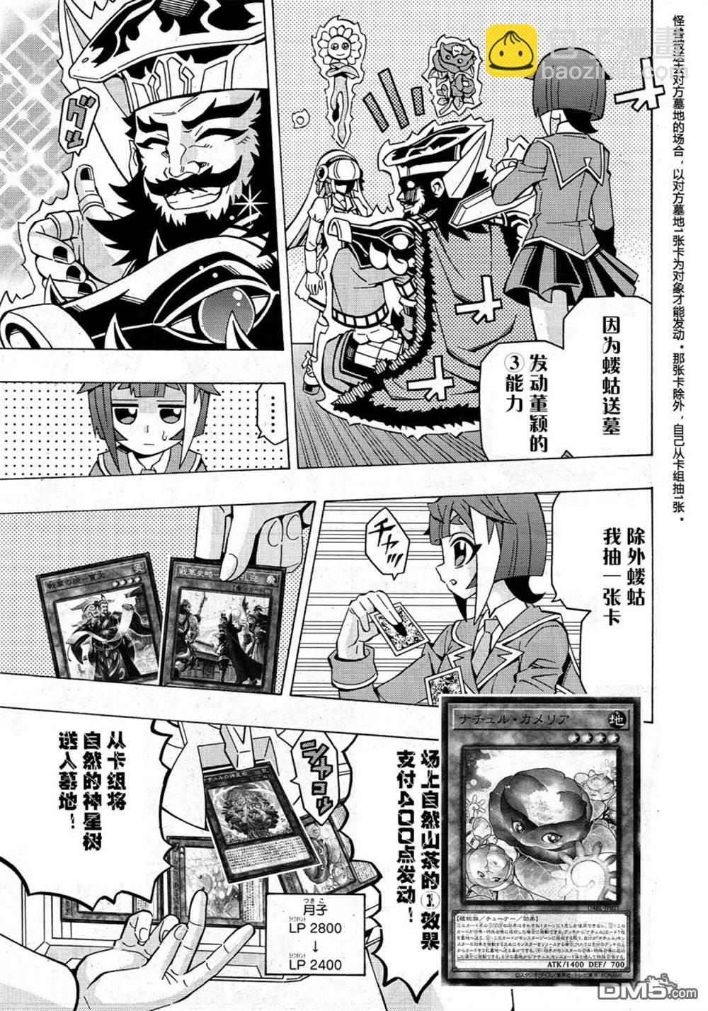 第40话5