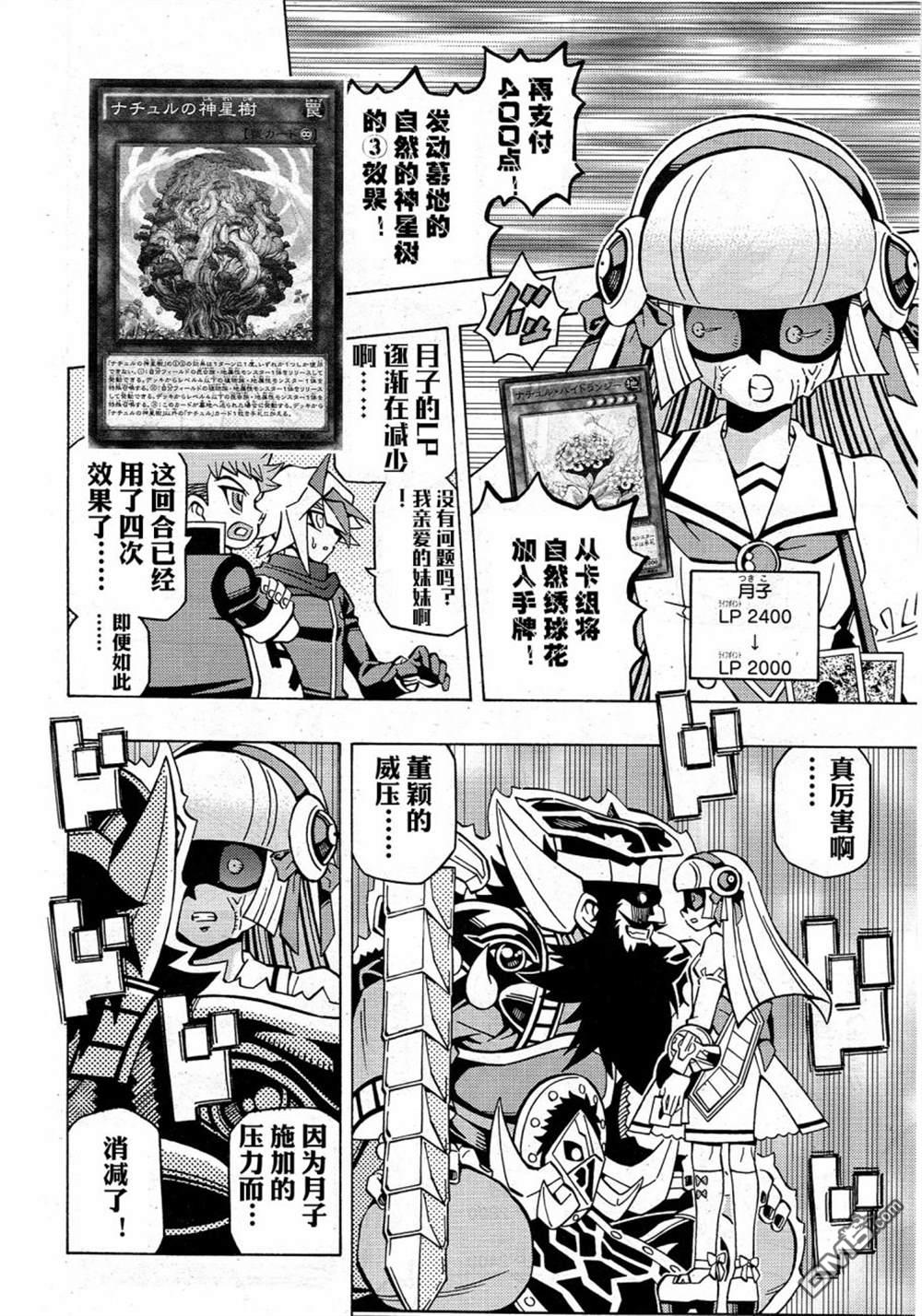 第40话6