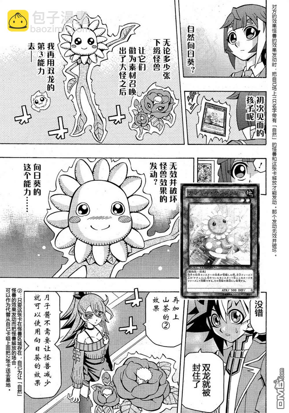 第40话7
