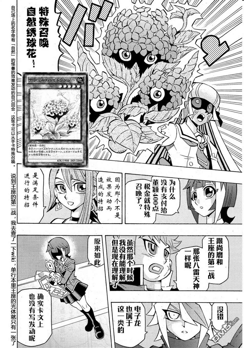 第40话8