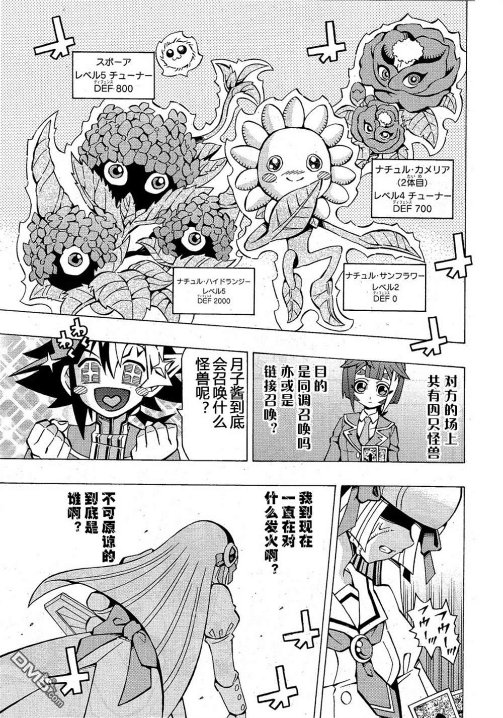 第40话9