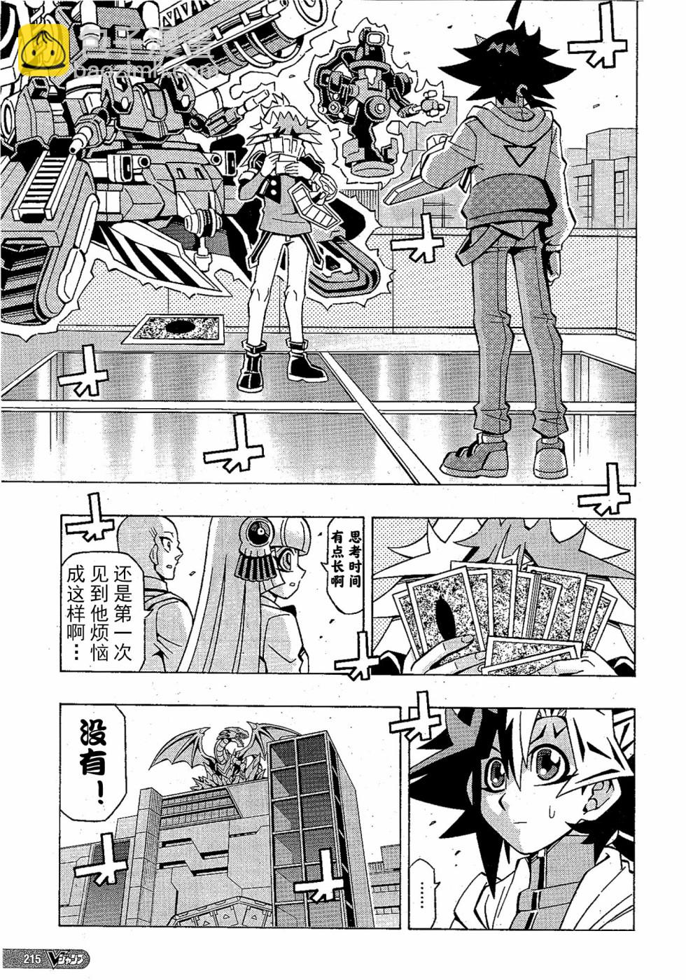 第50话11