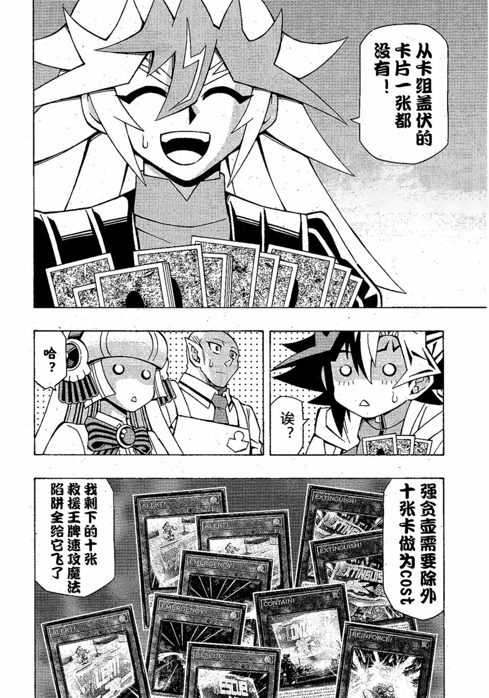 第50话12